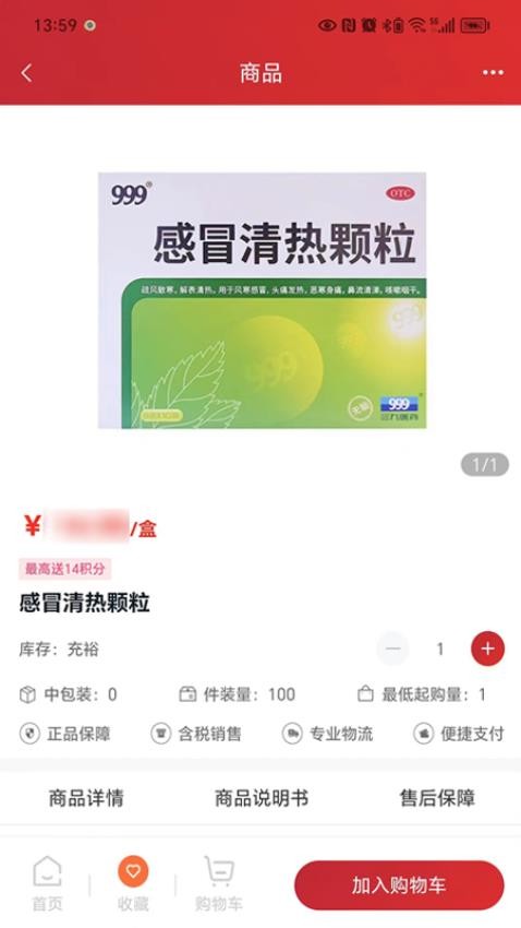 华丰云e购安卓版