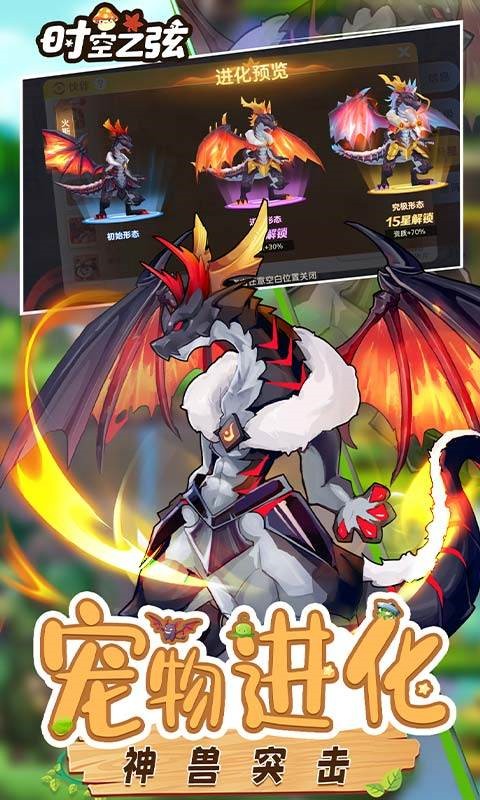 时空之弦精简版