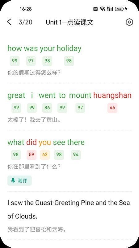 优学同步英语纯净版