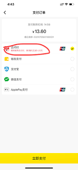俺来也如何使用云闪付支付