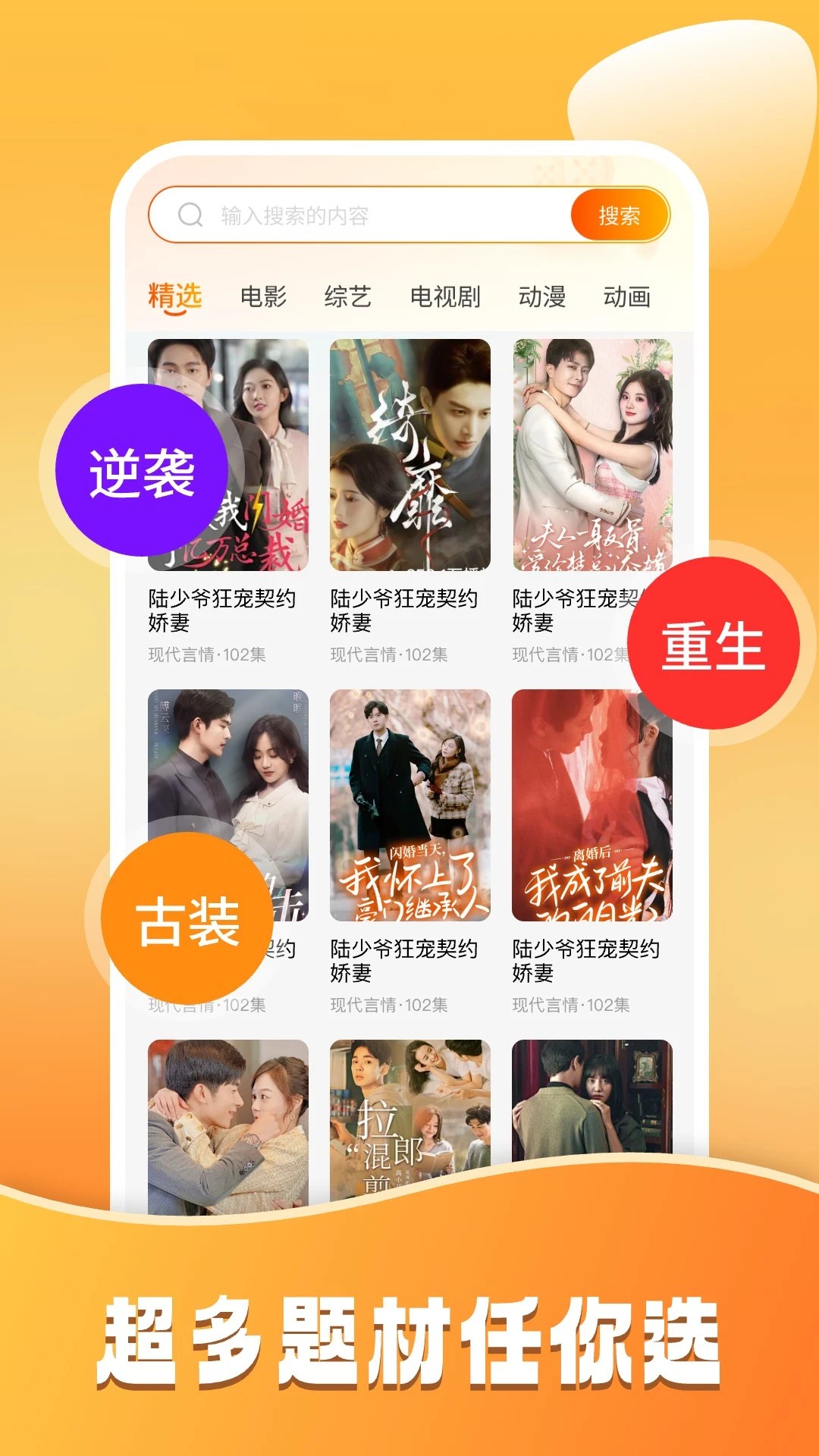 小红免费短剧官网版