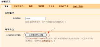 如何取消网页qq邮箱账号密码