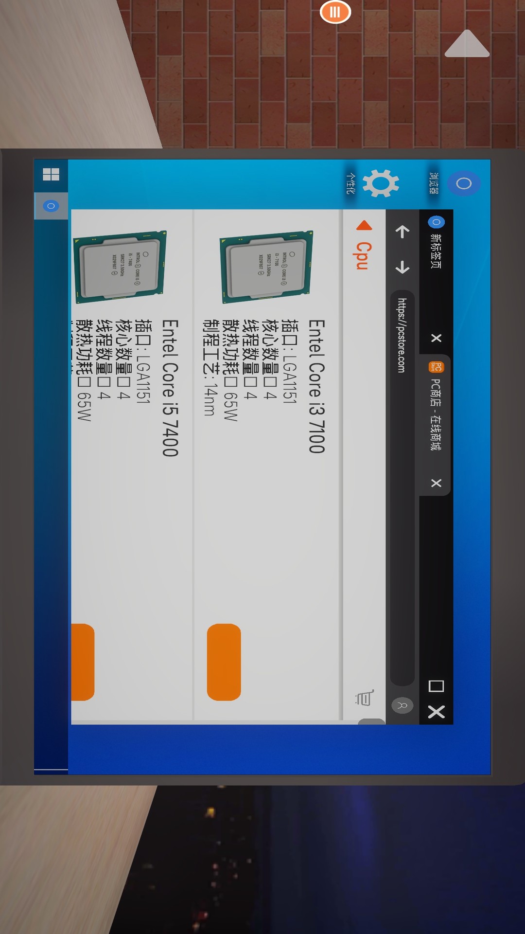 修电脑模拟器去更新版