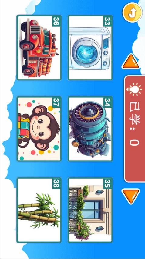 宝宝儿童学汉字安卓版