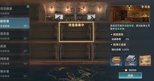 大航海时代传说炮船如何改造