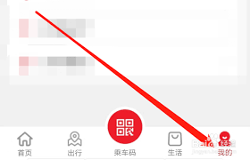 南通地铁app如何开具电子发票