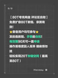 夸克网盘内存不够不想充会员怎么解决