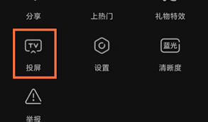 抖音精选如何投屏