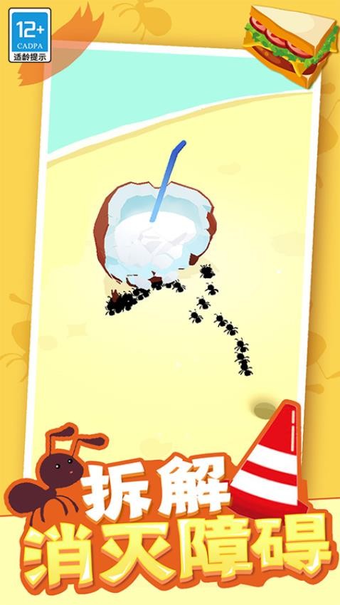 小蚁帝国汉化版