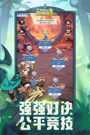 不可思议的刀剑与魔法测试版