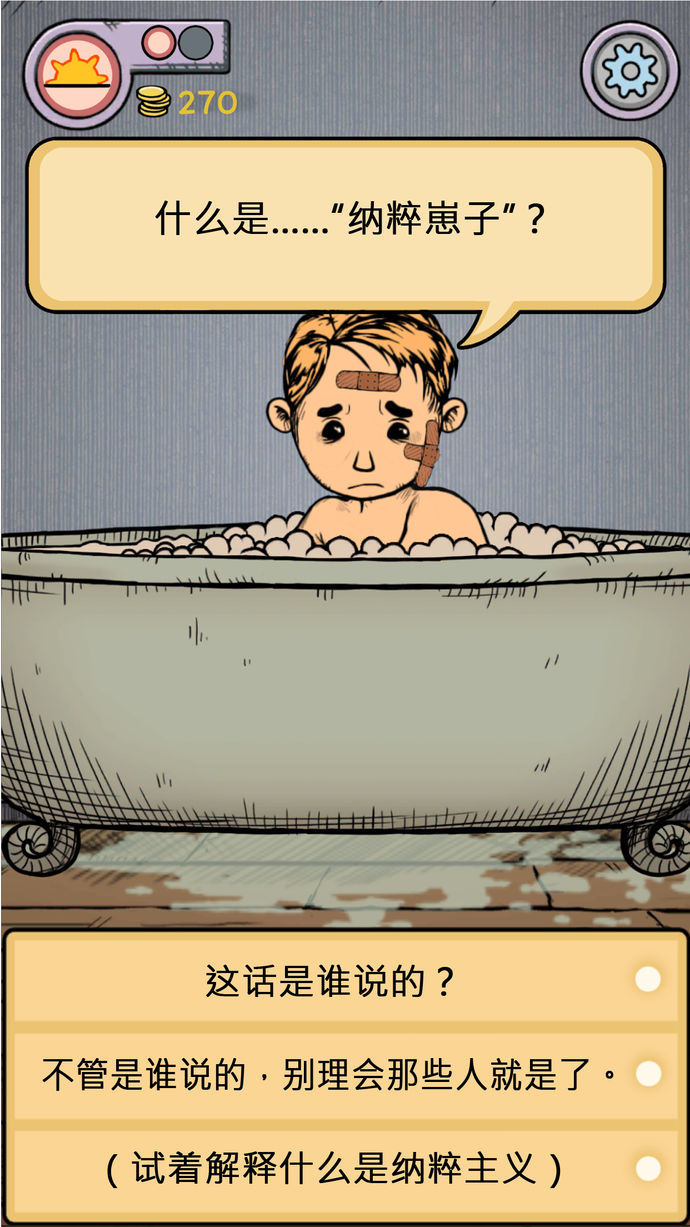 我的孩子：生命之源ios精简版