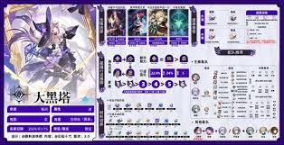 崩坏星穹铁道如何达成大黑塔成就