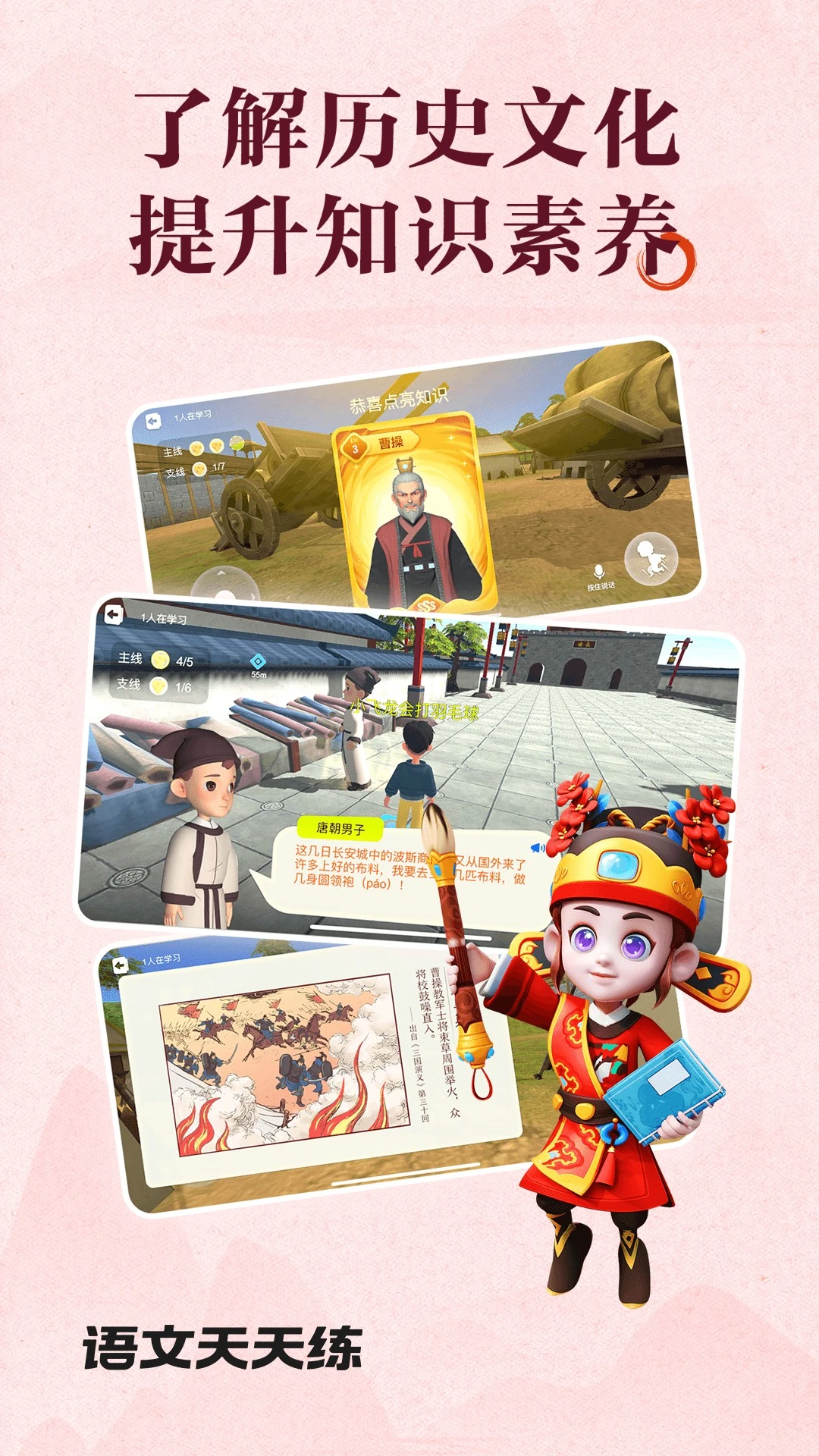 语文天天练无会员