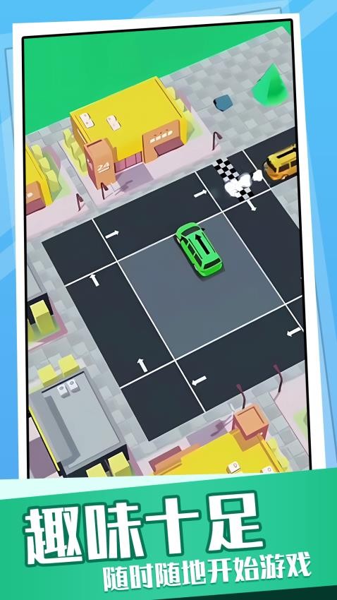 超挤停车场付费版