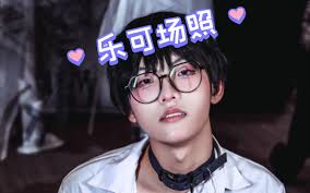 乐可广播剧全集免费在线收听地址在哪