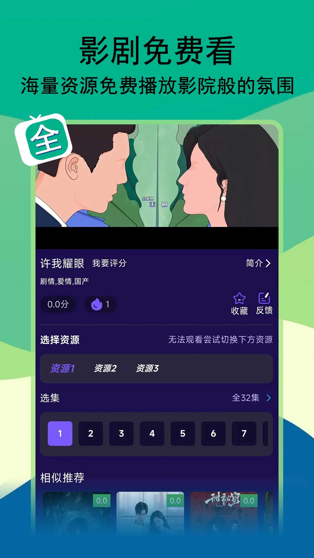 腾途影视会员免登录