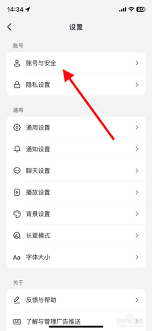 微博第三方账号怎么绑定