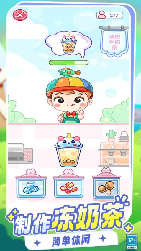 百变穿搭国际版