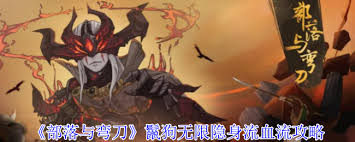部落与弯刀鬣狗无限隐身流血流玩法