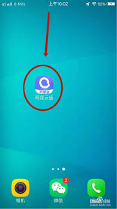 隐私云盘如何删除已上传文件