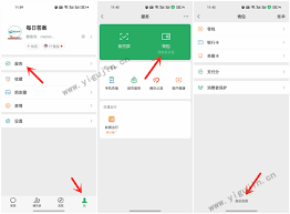 微信如何添加第二个实名认证
