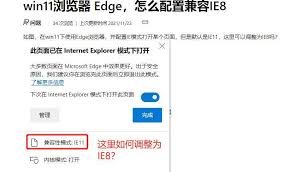 ie11如何更改字号