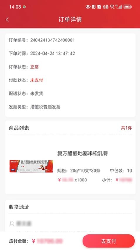 华丰云e购老版本