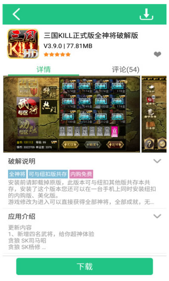 纽扣助手ios修改版