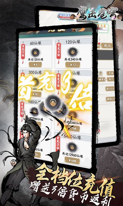 鹰击苍穹最新版