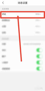 今日头条怎么设置不让别人评论