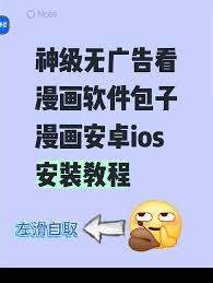 包子漫画app如何搜索漫画