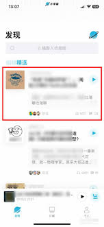 小宇宙app如何标记喜欢的单集