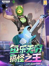 和平精英如何获取绿头鱼皮肤