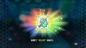 幻想生活i转圈圈的龙和偷取时间的少女纯白的画布配方怎么获取