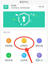 红米12如何设置应用分身