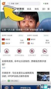 懂球帝如何关闭广告