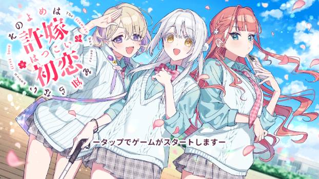 我的未婚妻还不太懂初恋免广告版