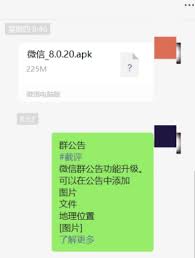微信群公告无法查看怎么办
