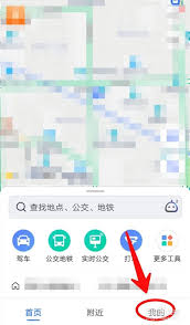 高德地图导航声音延迟怎么办
