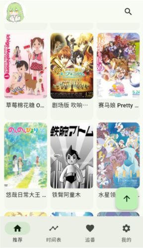 kazumi动漫官网版