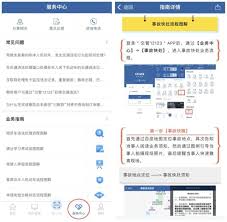 交管12123网页版如何在线办理