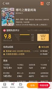 猫眼专业版怎么买票