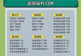 百炼英雄有哪些兑换码