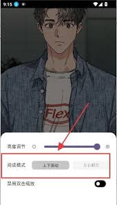 轻漫岛app如何进行翻页操作