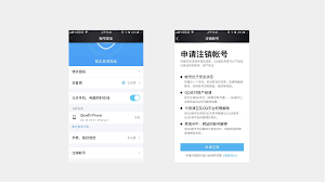 一点资讯如何注销账号