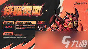 忍者必须死3修罗之心属性如何