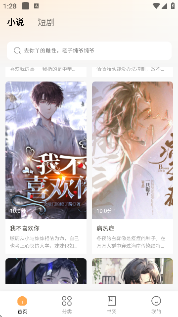 长歌小说会员免登录