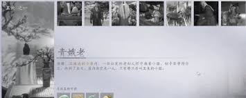 燕云十六声青娥老万事知怎么做