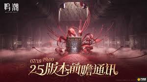 鸣潮2.4前瞻直播何时开启