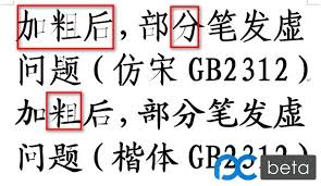 仿宋gb2312字体是什么样子的